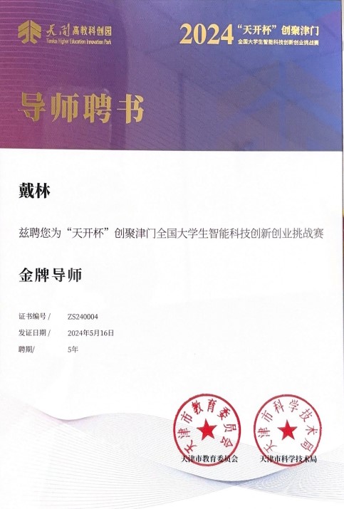 3-24052G132194D Z6·尊龙「中国区」官方网站