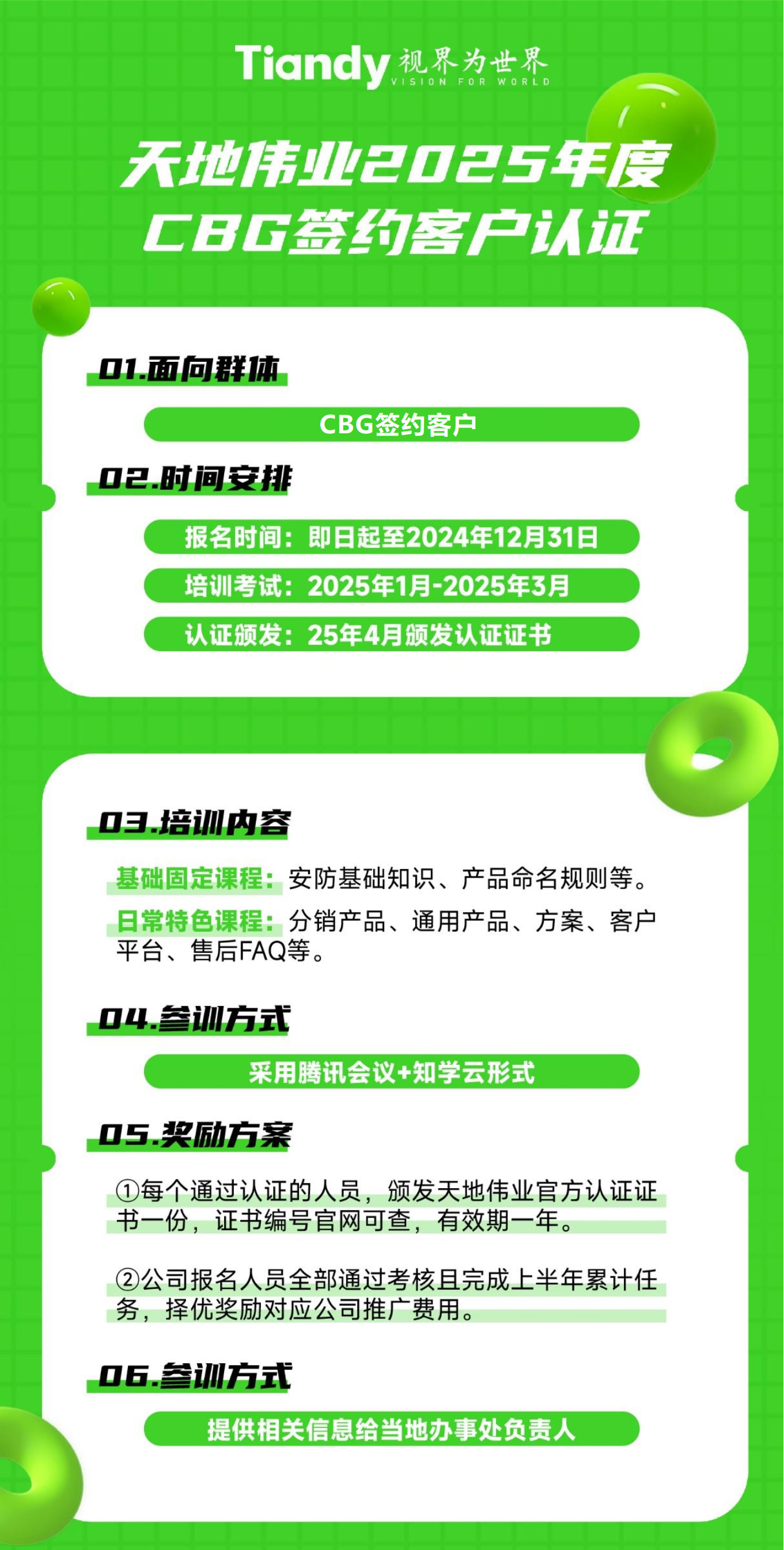 3-250122161434L9 Z6·尊龙「中国区」官方网站