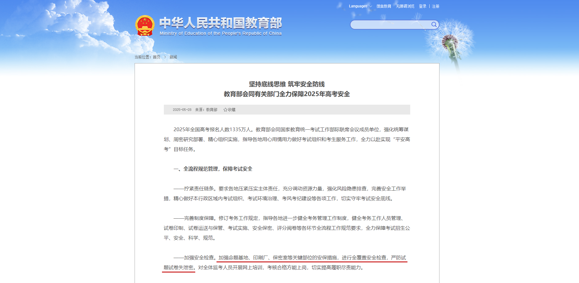Z6·尊龙「中国区」官方网站