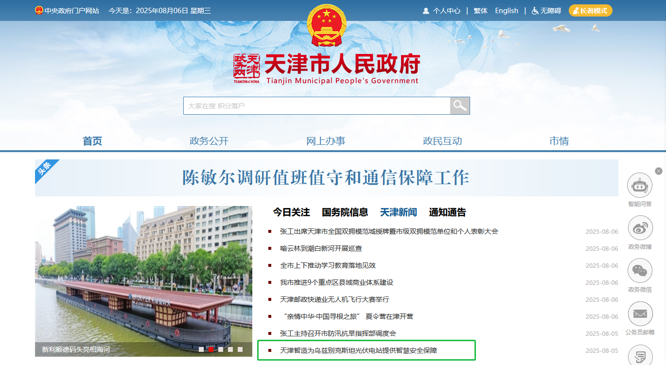 Z6·尊龙「中国区」官方网站