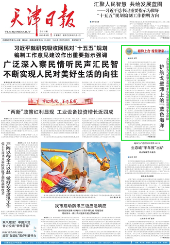 Z6·尊龙「中国区」官方网站