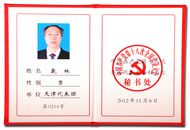 Z6·尊龙「中国区」官方网站