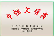 Z6·尊龙「中国区」官方网站