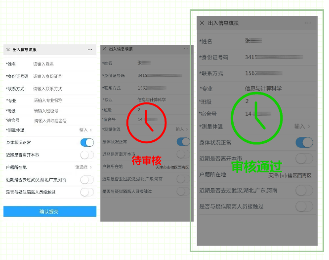 3-20030214212B11 Z6·尊龙「中国区」官方网站