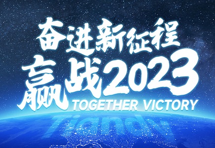 Z6·尊龙「中国区」官方网站