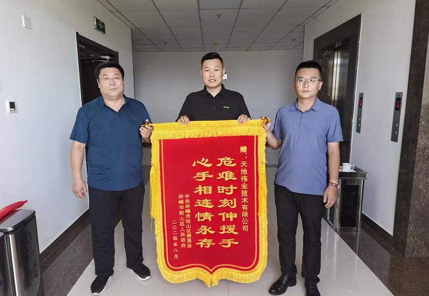 Z6·尊龙「中国区」官方网站