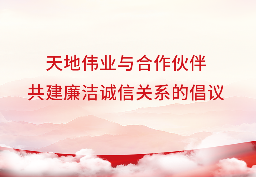 Z6·尊龙「中国区」官方网站